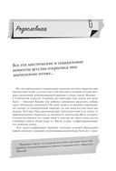 Мемуары двоечника — фото, картинка — 14