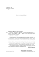 Мемуары двоечника — фото, картинка — 3