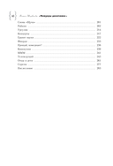 Мемуары двоечника — фото, картинка — 5