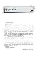 Мемуары двоечника — фото, картинка — 6