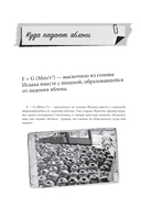 Мемуары двоечника — фото, картинка — 7