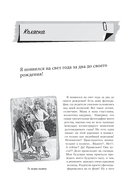 Мемуары двоечника — фото, картинка — 9