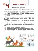 Сказочный учебник будущего первоклассника — фото, картинка — 12