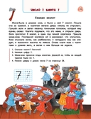 Сказочный учебник будущего первоклассника — фото, картинка — 15