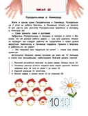 Сказочный учебник будущего первоклассника — фото, картинка — 19