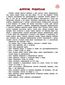 Сказочный учебник будущего первоклассника — фото, картинка — 3