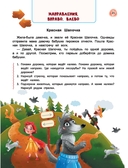 Сказочный учебник будущего первоклассника — фото, картинка — 21