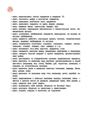 Сказочный учебник будущего первоклассника — фото, картинка — 4