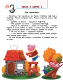 Сказочный учебник будущего первоклассника — фото, картинка — 8