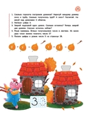 Сказочный учебник будущего первоклассника — фото, картинка — 9