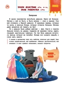 Сказочный учебник будущего первоклассника — фото, картинка — 10