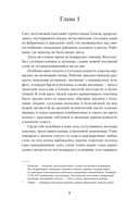 Ген превосходства — фото, картинка — 2