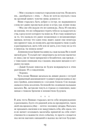 Ген превосходства — фото, картинка — 12