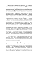 Ген превосходства — фото, картинка — 13