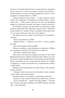 Ген превосходства — фото, картинка — 14