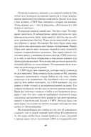 Ген превосходства — фото, картинка — 15