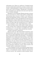 Ген превосходства — фото, картинка — 16