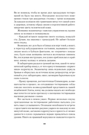 Ген превосходства — фото, картинка — 17