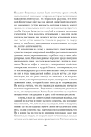 Ген превосходства — фото, картинка — 19