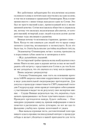 Ген превосходства — фото, картинка — 20