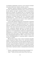 Ген превосходства — фото, картинка — 3