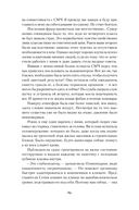 Ген превосходства — фото, картинка — 21