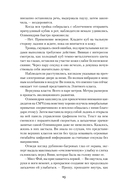 Ген превосходства — фото, картинка — 22