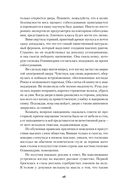 Ген превосходства — фото, картинка — 23