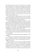 Ген превосходства — фото, картинка — 24