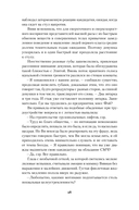 Ген превосходства — фото, картинка — 25