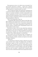 Ген превосходства — фото, картинка — 26