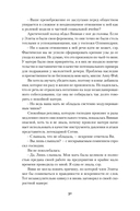 Ген превосходства — фото, картинка — 28