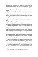 Ген превосходства — фото, картинка — 4