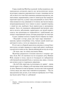 Ген превосходства — фото, картинка — 5