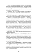 Ген превосходства — фото, картинка — 7