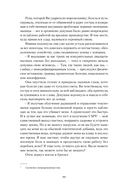 Ген превосходства — фото, картинка — 8