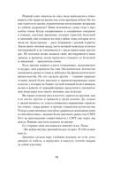 Ген превосходства — фото, картинка — 10