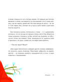 Семь моих отражений. Медитативная сказка о знакомстве с собой — фото, картинка — 12