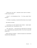 Семь моих отражений. Медитативная сказка о знакомстве с собой — фото, картинка — 14