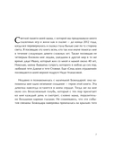 Семь моих отражений. Медитативная сказка о знакомстве с собой — фото, картинка — 6