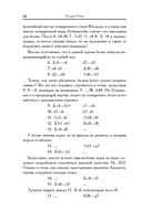 Современный учебник шахматной игры — фото, картинка — 14