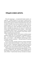 Современный учебник шахматной игры — фото, картинка — 5