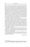 Современный учебник шахматной игры — фото, картинка — 6