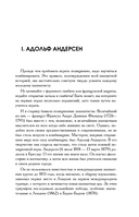 Современный учебник шахматной игры — фото, картинка — 7