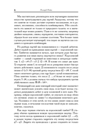 Современный учебник шахматной игры — фото, картинка — 8