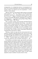 Современный учебник шахматной игры — фото, картинка — 9