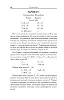 Современный учебник шахматной игры — фото, картинка — 10