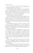 Моя прекрасная нечисть — фото, картинка — 12