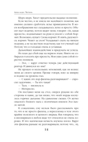 Моя прекрасная нечисть — фото, картинка — 14