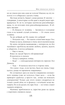 Моя прекрасная нечисть — фото, картинка — 15